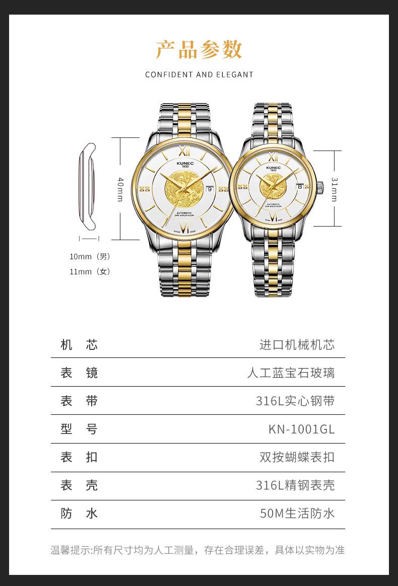 KN-1001G 龙凤呈祥 24K金情侣机械腕表(图11)